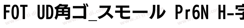 FOT UD角ゴ_スモール Pr6N H字体转换